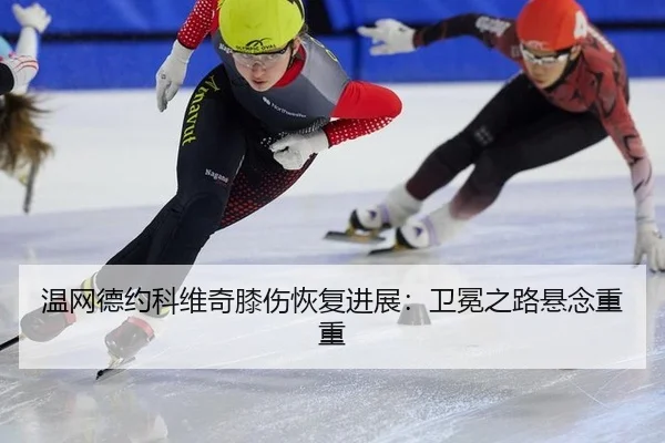 wen-wang-de-yue-ke-wei-qi-xi-shang-hui-fu-jin-zhan-wei-mian-zhi-lu-xuan-nian-chong-chong-3-963.jpg