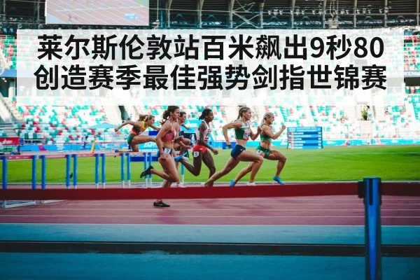 track timing scoreboard