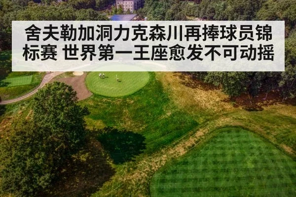 golf course aerial view