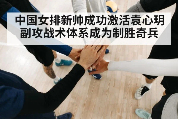 volleyball team huddle