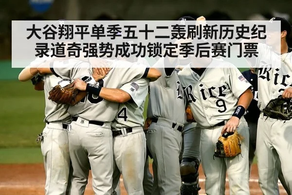 baseball team celebration